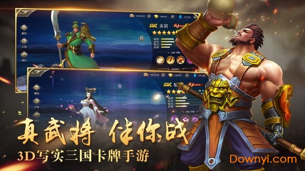 新御龙无双无限铜钱元宝版 游戏截图
